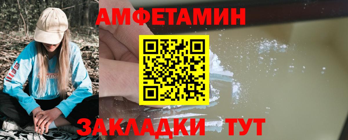 АМФЕТАМИН  Вход с VPN  Кириши  Amphetamine VHQ 