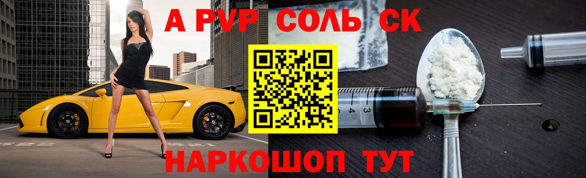 Кириши  A PVP мука  Альфа ПВП СК  Вход с VPN 