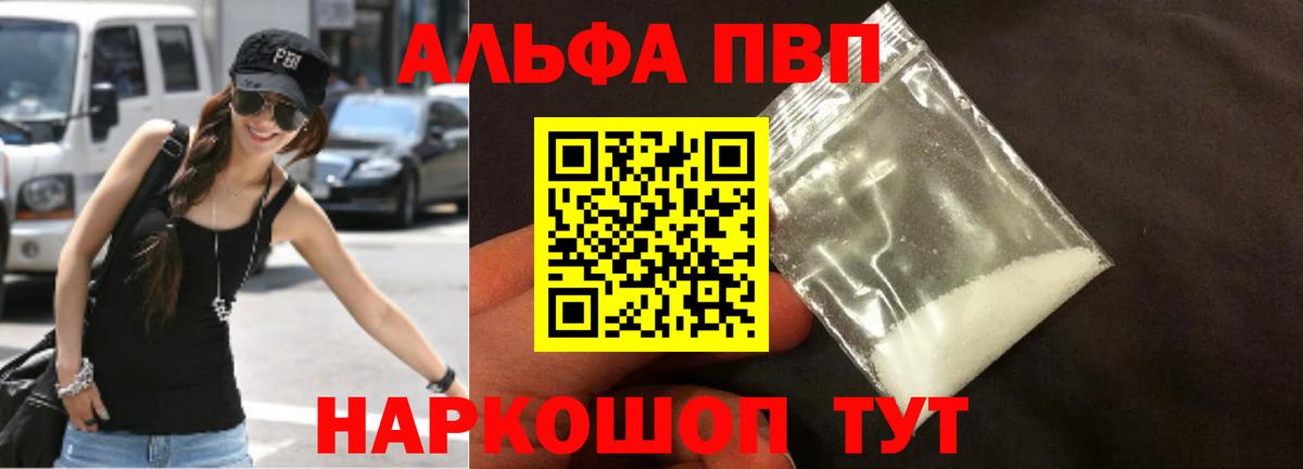 А ПВП Соль Кириши