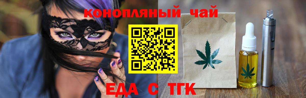 Cannafood марихуана  Вход с VPN  Кириши 