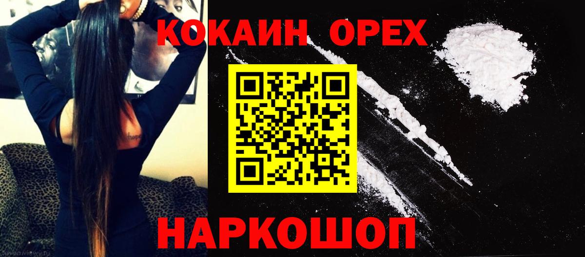 КОКАИН FishScale Кириши