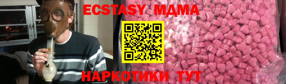 Экстази  Вход с VPN  Кириши  Ecstasy Cube  Экстази бентли 