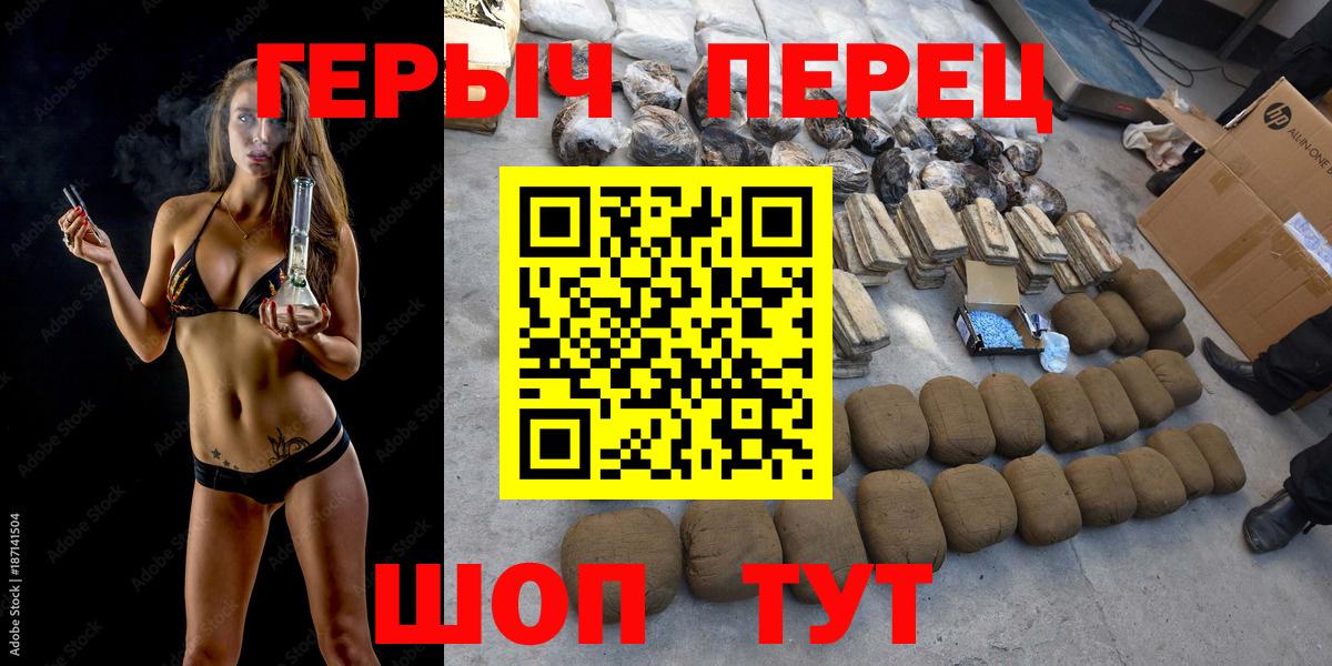 ГЕРОИН  Вход с VPN  Кириши  Героин белый 
