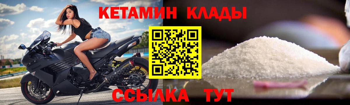 Кириши  КЕТАМИН ketamine  Вход с VPN 