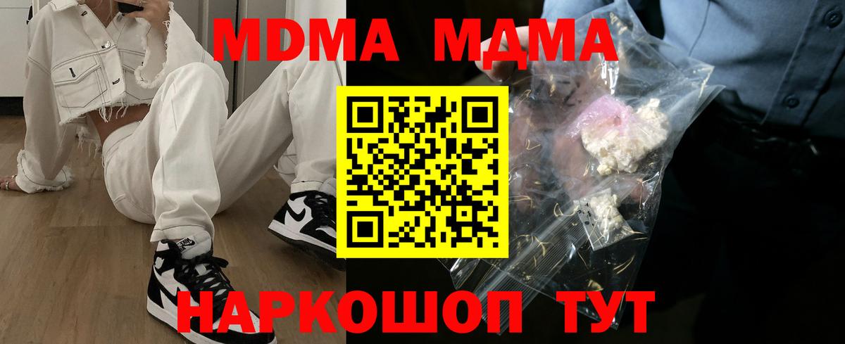 МДМА VHQ  MDMA  МДМА Molly  Кириши  Вход с VPN 