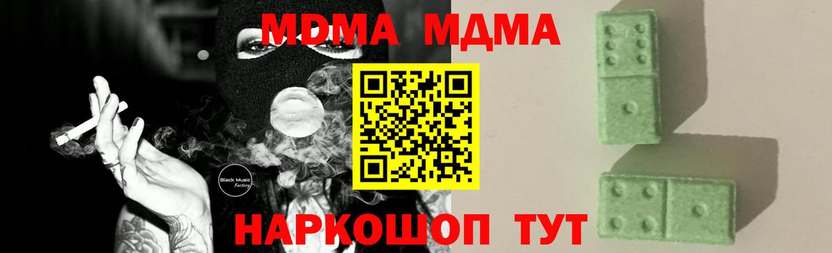 MDMA crystal Кириши