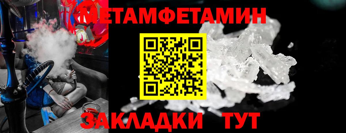 Метамфетамин Methamphetamine  Метамфетамин  Метамфетамин Methamphetamine  Кириши  Вход с VPN 