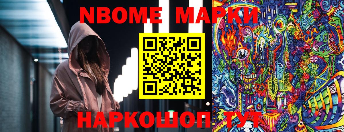 Наркотические марки  Марки 25I-NBOMe 1,8мг  Вход с VPN  Кириши  Марки 25I-NBOMe 1,8мг 