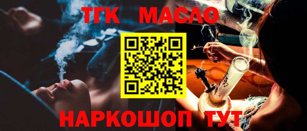 kraken зеркало  Дистиллят ТГК THC oil  Кириши  Вход с VPN  Дистиллят ТГК вейп с тгк  цена  